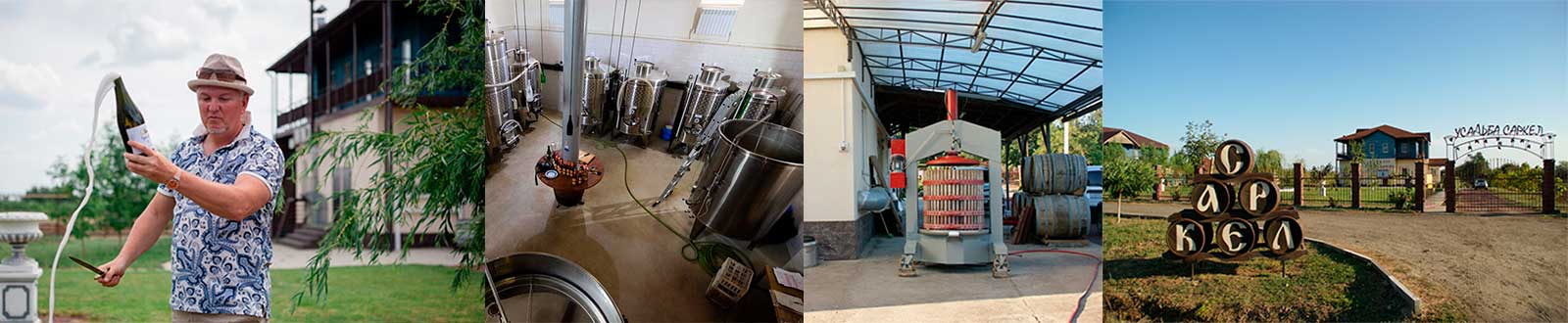 Усадьба Саркел фон