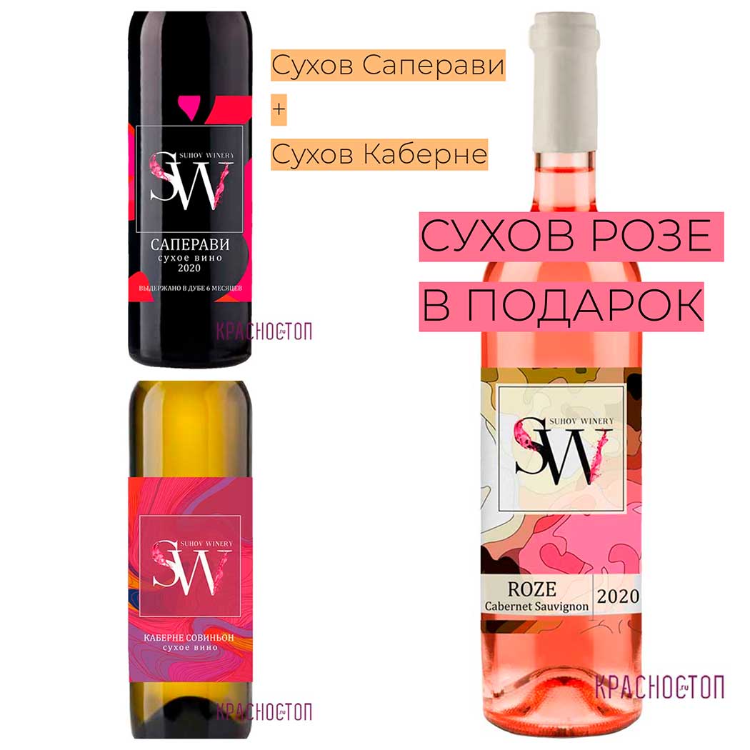 Винодельня Сухов Вайнери ( Suhov Winery ) сайт krasnostop.ru